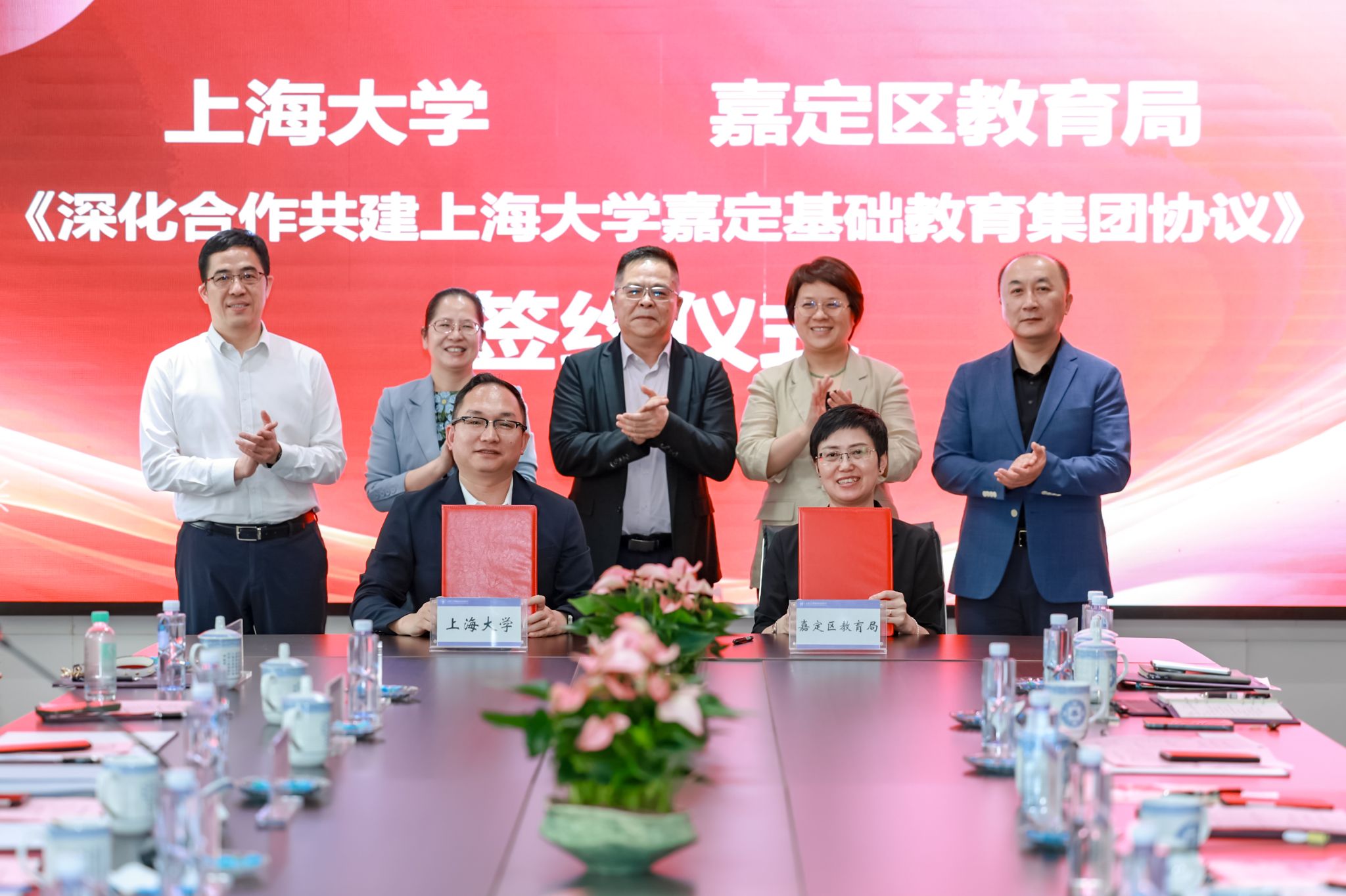 《深化合作共建上海大学嘉定基础教育集团协议》签约仪式 (2).jpeg